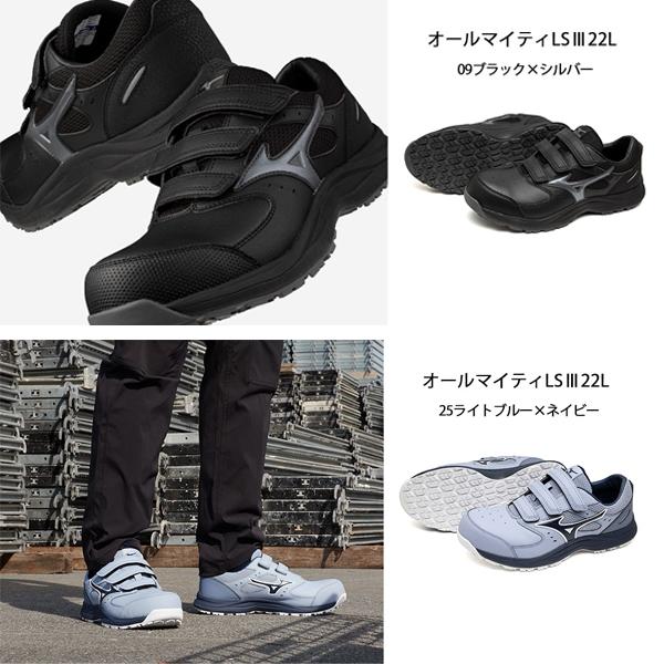 MIZUNO（ミズノ） 安全靴 F1GA2601 MIZUNO オールマイティ ローカット