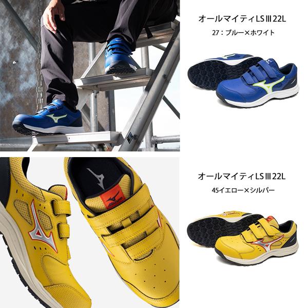MIZUNO（ミズノ） 安全靴 F1GA2601 MIZUNO オールマイティ ローカット