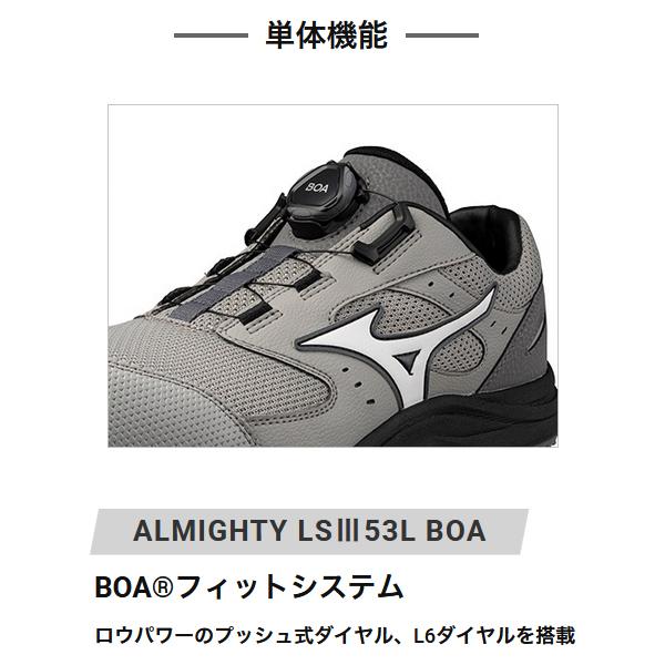 MIZUNO（ミズノ） 安全靴 BOA F1GA2602 オールマイティ LSIII 53L