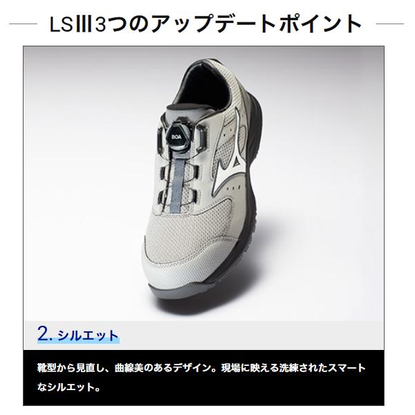 MIZUNO（ミズノ） 安全靴 BOA F1GA2602 オールマイティ LSIII 53L