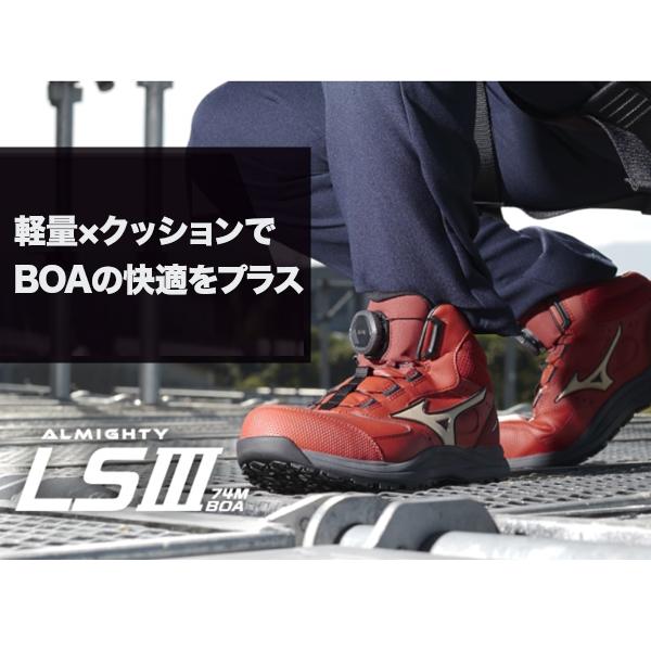 MIZUNO（ミズノ） 安全靴 BOA F1GA2603 オールマイティ LSIII 74M