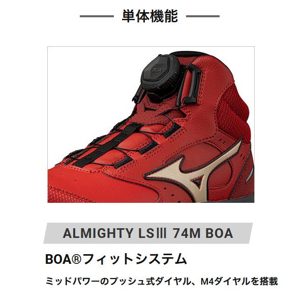 MIZUNO（ミズノ） 安全靴 BOA F1GA2603 オールマイティ LSIII 74M