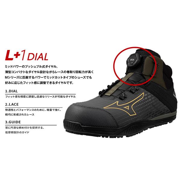 MIZUNO（ミズノ） ミズノ安全靴 F1GA2605 BOA ダイヤル
