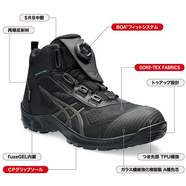 ASICS アシックス asics 安全靴 CP604 G-TX BOA ASICS アシックス asics 安全靴 CP604 G-TX BOA