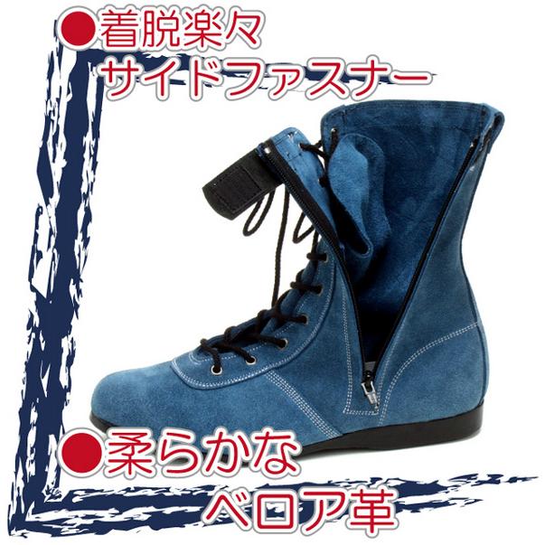 青木産業 高所用安全靴 技 零式改 V型 ダルブルー 青木安全靴 : 安全