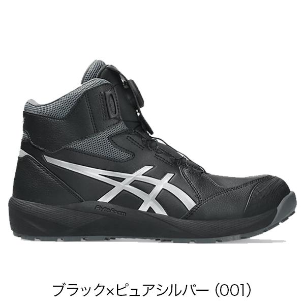 アシックス asics 安全靴 CP314 BOA　1273A124 ハイカット ダイヤル ＣＰ３１４ ＢＯＡ  新商品 | ASICS | 10