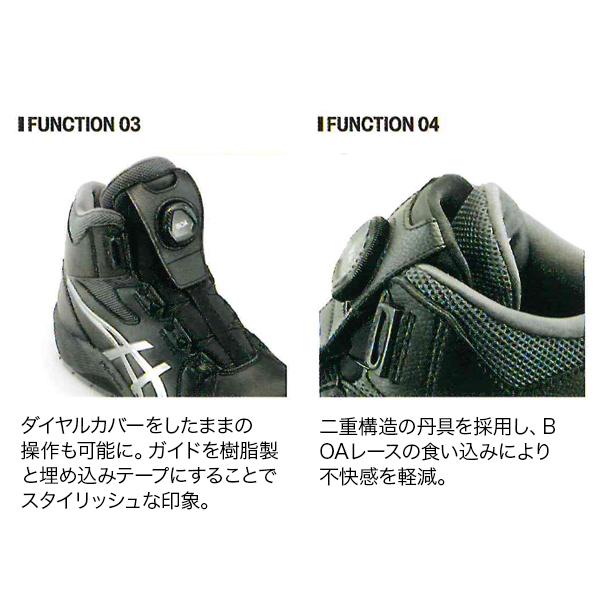 アシックス asics 安全靴 CP314 BOA　1273A124 ハイカット ダイヤル ＣＰ３１４ ＢＯＡ  新商品 | ASICS | 03