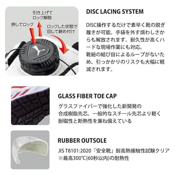 PUMA プーマ PUMA安全靴 ライダー2.0 DISK MID PUMA プーマ PUMA安全靴 ライダー2.0 DISK MID