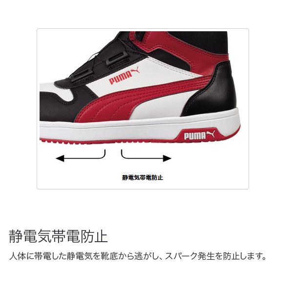 PUMA（プーマ） 安全靴 ヘリテイジ フロントコート ディスク ミッド