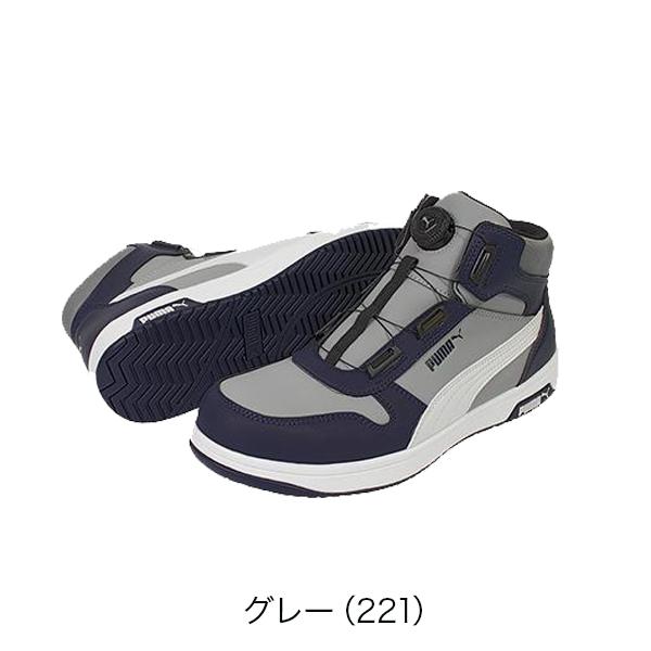 プーマ安全靴#63.221 26.0cmフロントコートグレーディスクミッド PUMA FRONTCOURT GRAY DISC MID フロントコート グレー ディスク