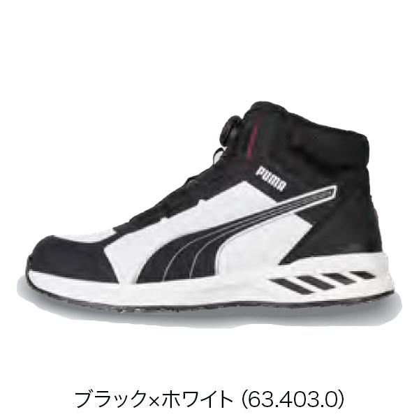 PUMA（プーマ） 安全靴 JAPAN ATHLETIC スプリント2.1 DISC MID