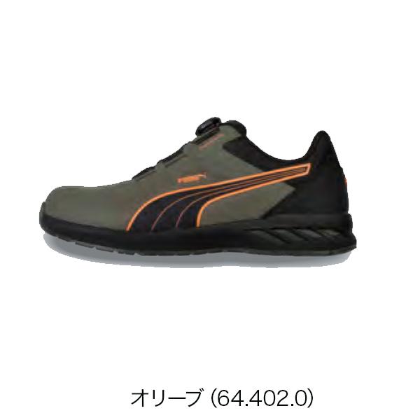 PUMA（プーマ） 安全靴 JAPAN ATHLETIC スプリント2.1 DISC ロー