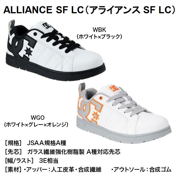 DC SHOES 安全靴 ALLIANCE SF LC アライアンス DP 005706 レースクロージャ― 新商品  ＤＰ ００５７０６爆買 |  | 01