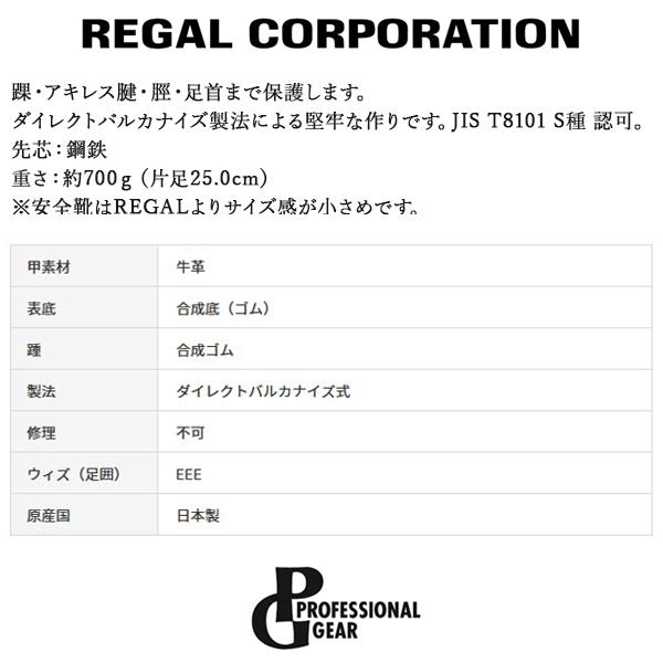 リーガル　24.5 定価35,200円(極美品　使用回数3回、値下げ可) リーガル 24.5 定価35,200円(極美品 使用回数3回、値下げ可) - メルカリ