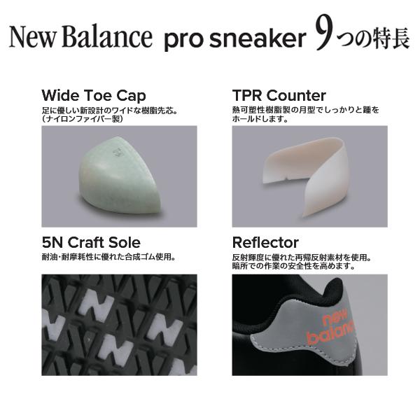 New Balance（ニューバランス） HB-414 安全靴 ハリスバーグ