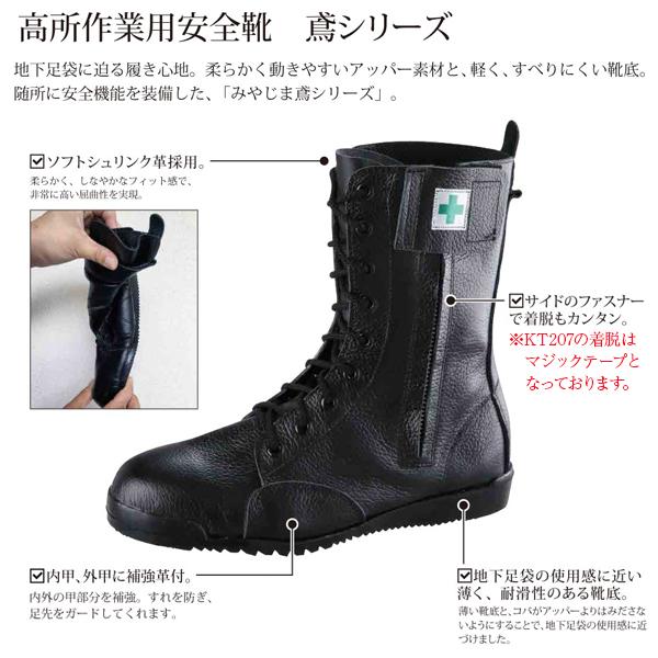 野口ゴム工業 鍛冶鳶 KT207 耐熱安全靴 ノサックス かじとび