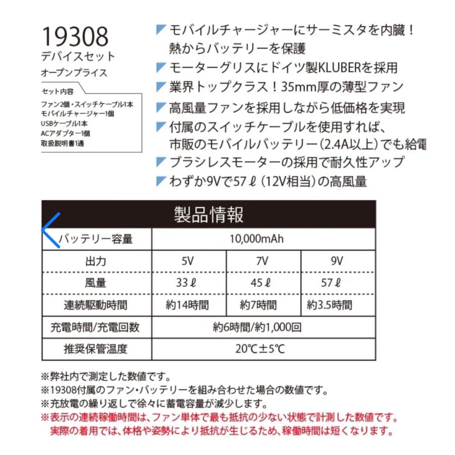 ジーベック 空調服　2024　XE98025 ベスト　電動ファン付き　SOWA19308 　高風量　薄型ファン　35mm厚　3L｜mocchi｜07