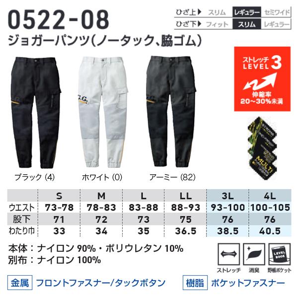 SOWA（ソーワ） SOWA G.G ジョガーパンツ ノータック 脇ゴム 0522