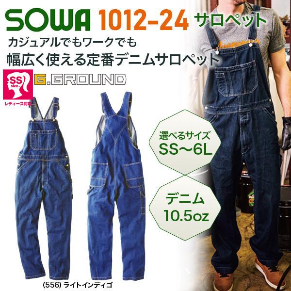 DIESEL デニムサロペット size24 PAR ICI（パーリッシィ） サロペット