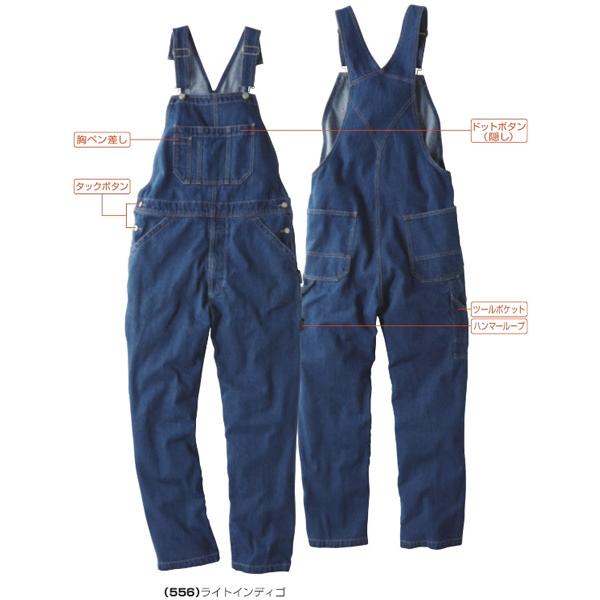 SOWA（ソーワ） デニム サロペット 1012-24 ユニセックス SS-3L