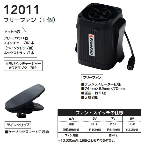 SOWA（ソーワ） 桑和 12011 フリーファン ネックストラップ 付