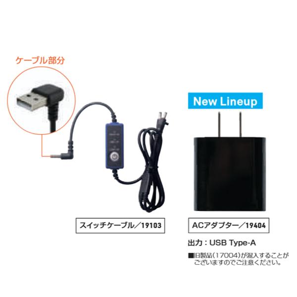 SOWA（ソーワ） 桑和 19308 デバイスセット 空調作業服用ファン