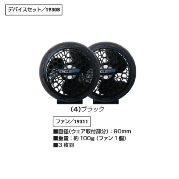SOWA（ソーワ） 桑和 19509 EF コンプリートセット 4L ファン