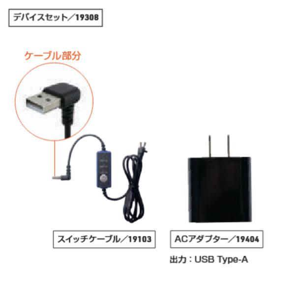 SOWA（ソーワ） 桑和 19509 EF コンプリートセット 空調ウェアセット