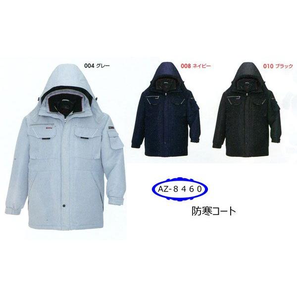 ＡＺ−８４６０ 防寒コート Ｓ〜３Ｌ（タルテックス ＴＵＬＴＥＸ アイトス） 8460 ユニセックス
