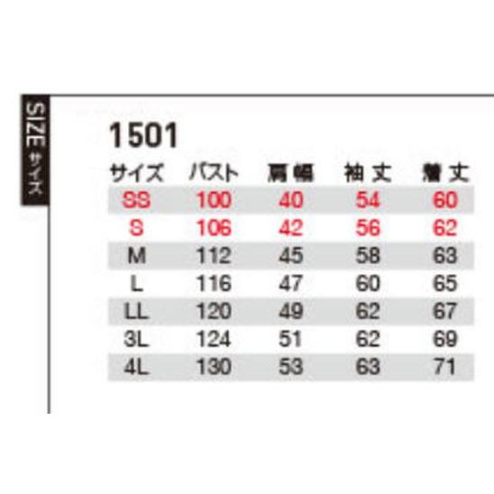 １５０１　ジャケット　　ブラウン（ヘリンボーン）　秋冬物　Ｓ〜３Ｌ　（ＢＵＲＴＬＥ　バートル）｜mocchi｜02