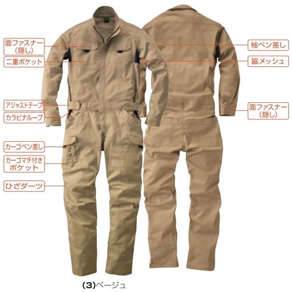SOWAつなぎ39020S-3Lオーバーオール長袖推し活作業服つなぎ服