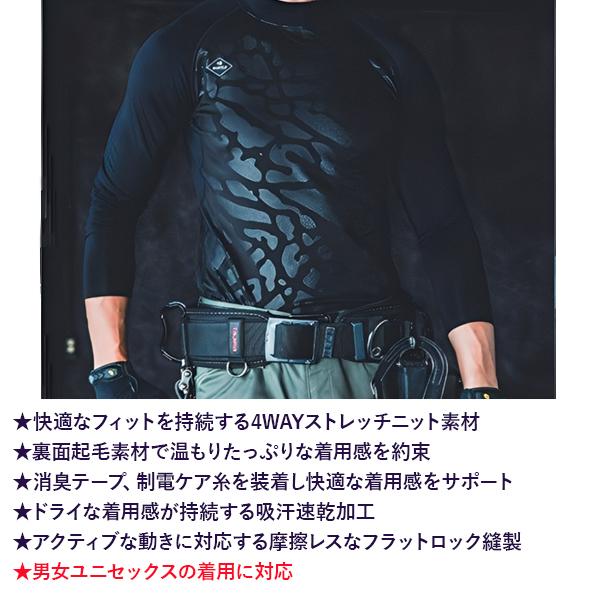 BURTLE 4091 ホットフィッテッド ユニセックス バートル 秋冬 インナー コンプレッション 男女兼用 防風 吸汗速乾 消臭 制電 アンダーウェア 作業服 作業着 | BURTLE | 01