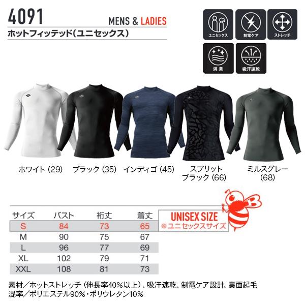 BURTLE 4091 ホットフィッテッド ユニセックス バートル 秋冬 インナー コンプレッション 男女兼用 防風 吸汗速乾 消臭 制電 アンダーウェア 作業服 作業着 | BURTLE | 02