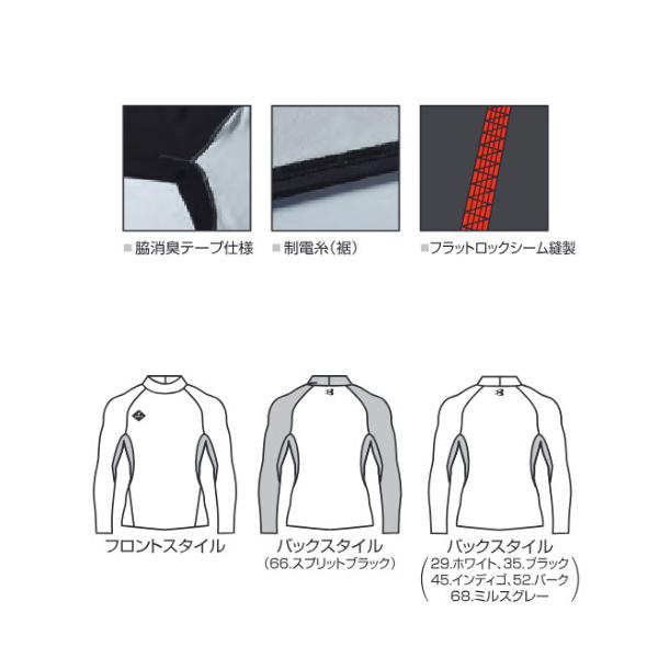 BURTLE 4091 ホットフィッテッド ユニセックス バートル 秋冬 インナー コンプレッション 男女兼用 防風 吸汗速乾 消臭 制電 アンダーウェア 作業服 作業着 | BURTLE | 04