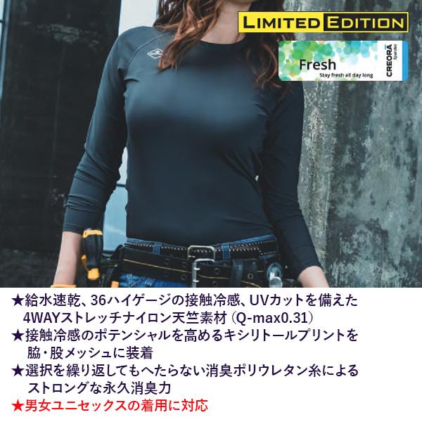 BURTLE（バートル） BURTLE 4097 アイスフィット ユニセックス 長袖
