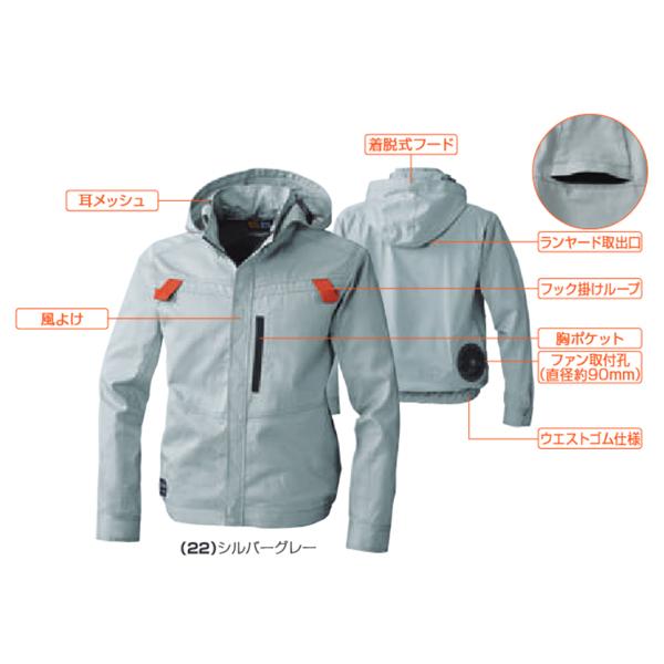 SOWA 空調服 EF 長袖ブルゾン 5039-00 5L〜6L 綿100