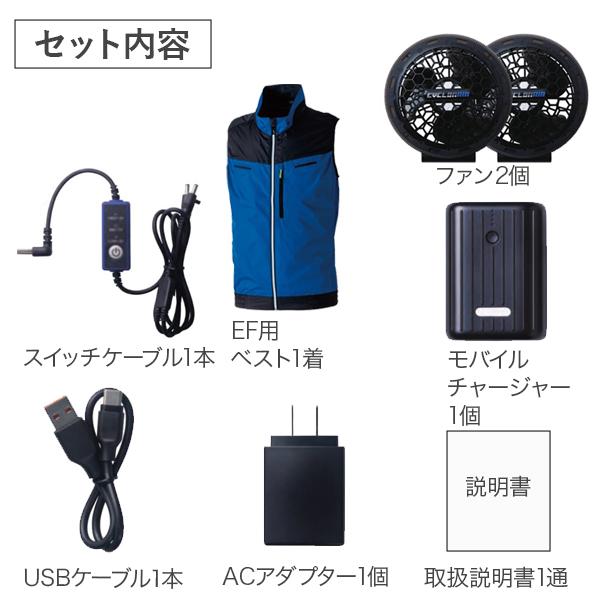 SOWA（ソーワ） 空調服 SOWA 7369-06 EFベスト + 19308 ファン