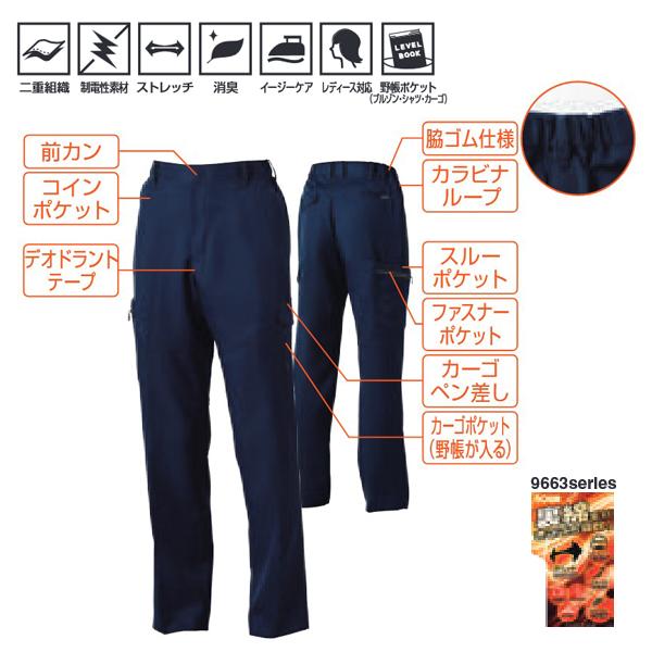 SOWA（ソーワ） カーゴパンツ（ノータック、脇ゴム）9668-98 GS〜GL レディースサイズ 爆買 : 安全靴・空調服・作業服の ...