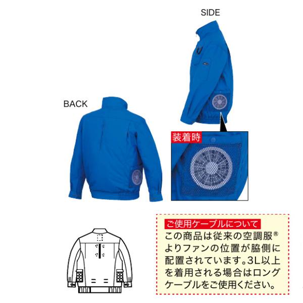 ジーベック（XEBEC） キャンペーン対象 31日まで XE98101 空調服 長袖