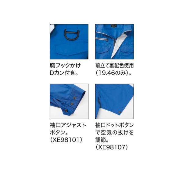 ジーベック（XEBEC） キャンペーン対象 31日まで XE98101 空調服 長袖