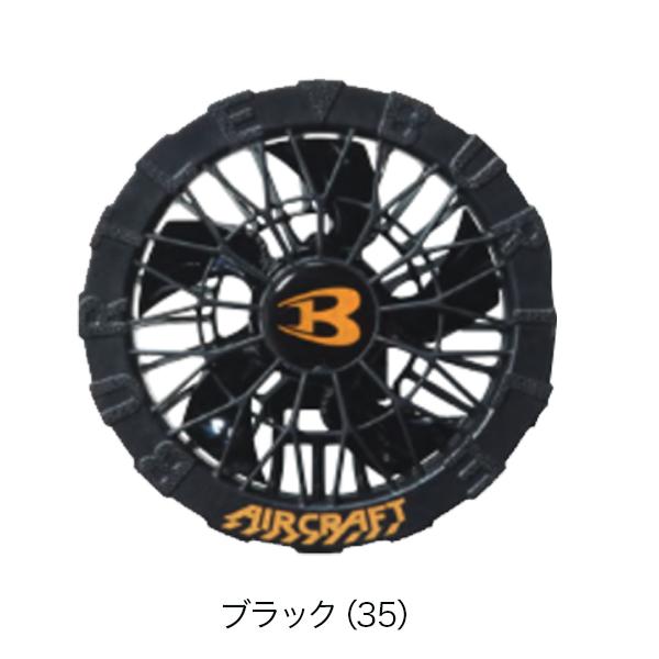 BURTLE（バートル） BURTLE AC10-1 エアクラフト ファンユニット