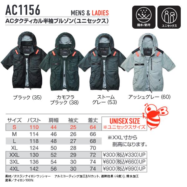 BURTLE（バートル） エアクラフト AC1156 AC タクティカル 半袖