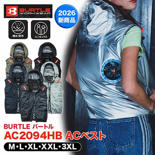 BURTLE（バートル） BURTLE AC2094HB エアクラフト ACベスト（ユニ