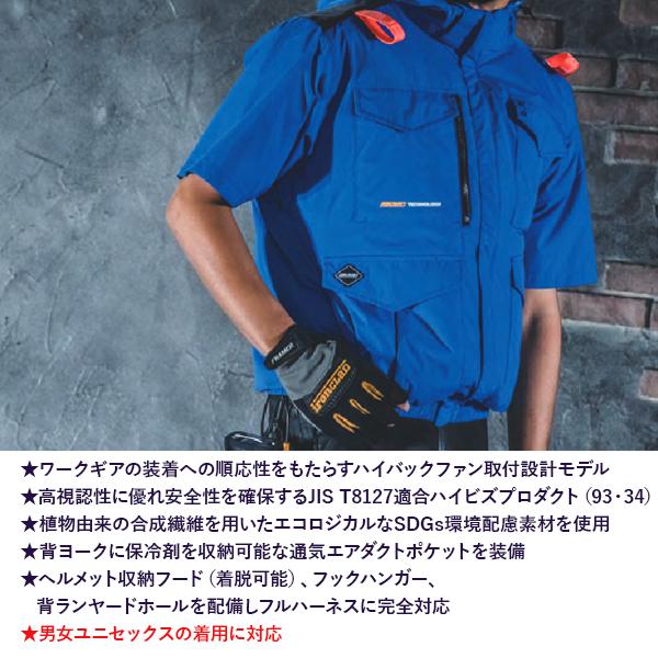 BURTLE（バートル） エアクラフト AC2106 AC 半袖ブルゾン(ユニ
