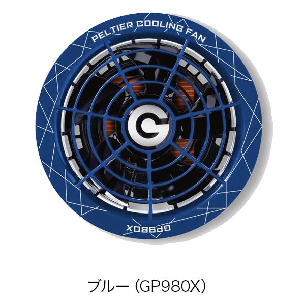 長信ジャパン GP980X＋GB430 ペルチェファン バッテリー付 ペルチェ