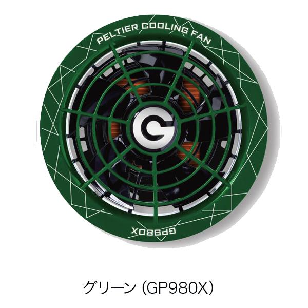 長信ジャパン GP980X＋GB430 ペルチェファン バッテリー付 ペルチェ