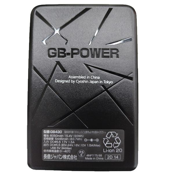 長信ジャパン GP980X＋GB430 ペルチェファン バッテリー付 ペルチェ