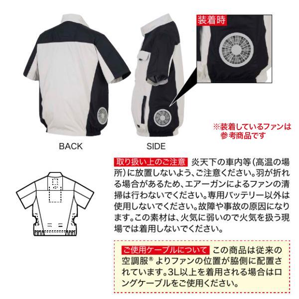 ジーベック（XEBEC） 空調服 XE98031 空調 半袖ブルゾン（ジーベック