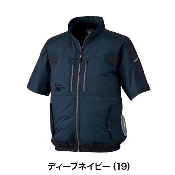 ジーベック（XEBEC） 空調服 XE98033 空調 半袖ブルゾン（ジーベック