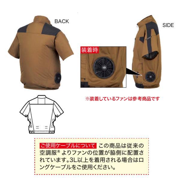ジーベック（XEBEC） 空調服 XE98033 空調 半袖ブルゾン（ジーベック